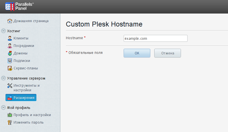 custom-plesk-host-01.png